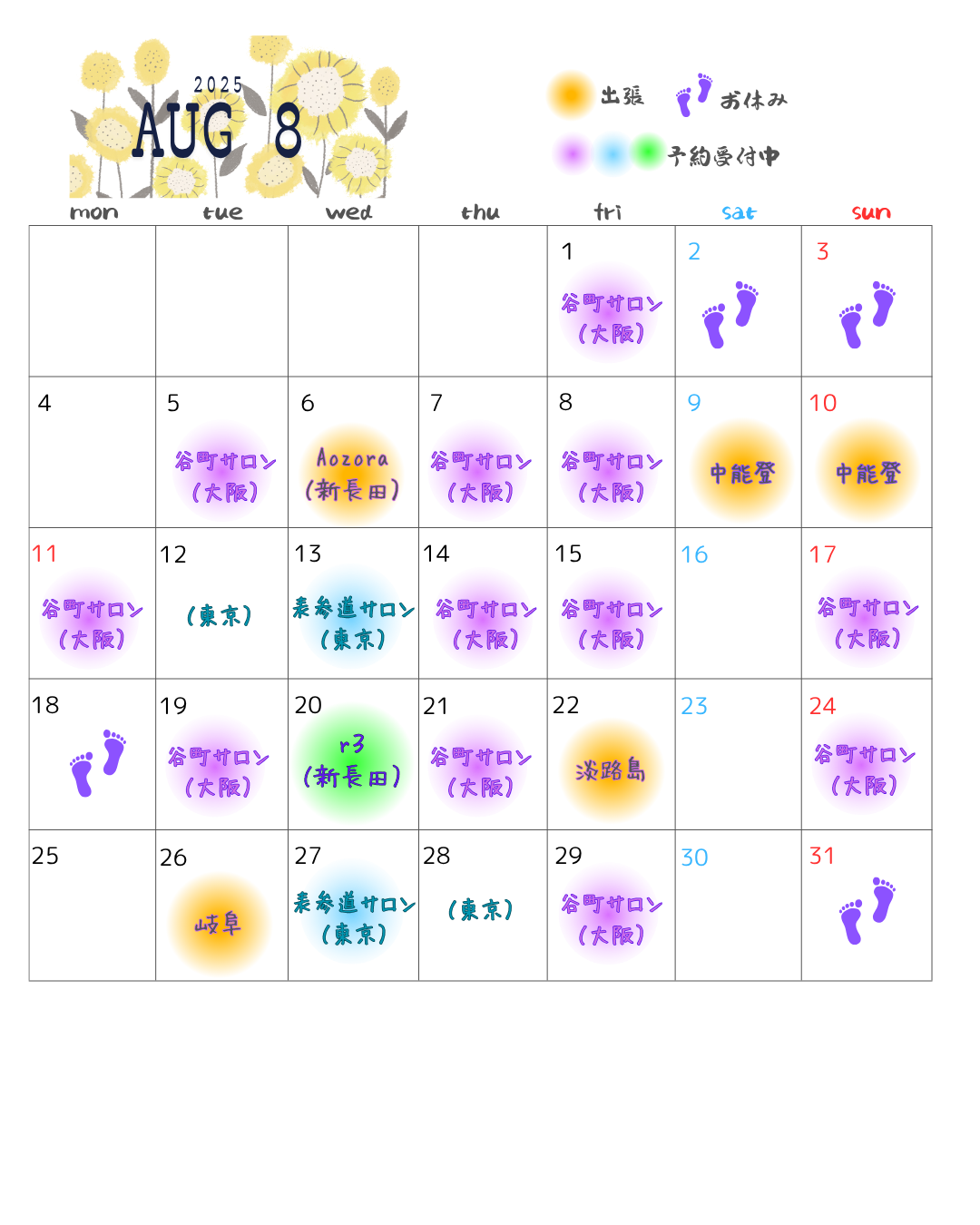 営業日カレンダー (Instagramの投稿（45）) (1)