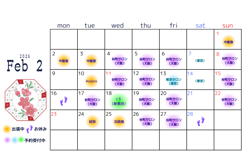 2月カレンダー2